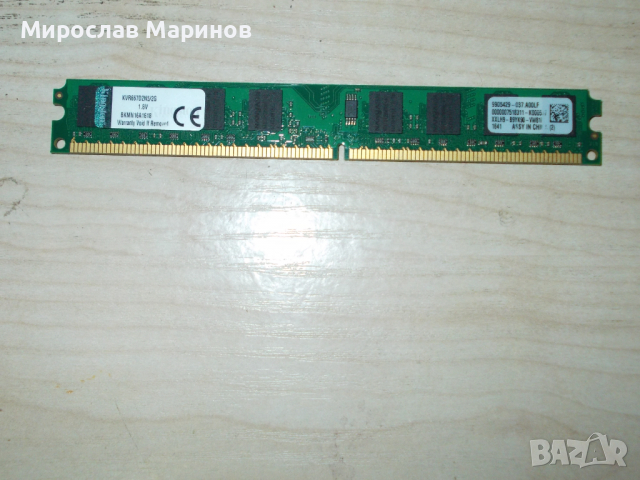 108.Ram DDR2 667 MHz PC2-5300,2GB.Kingston.НОВ