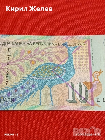 Банкнота МАКЕДОНИЯ много красива перфектно състояние непрегъвана за КОЛЕКЦИЯ ДЕКОРАЦИЯ 54056, снимка 3 - Нумизматика и бонистика - 53809540
