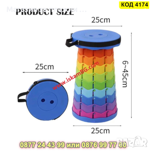 Сгъваема табуретка - преносима - КОД 4174, снимка 2 - Столове - 44656349