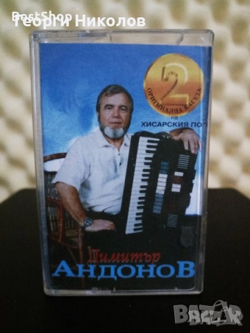 Търся/Купувам тези аудио касети от списъка 