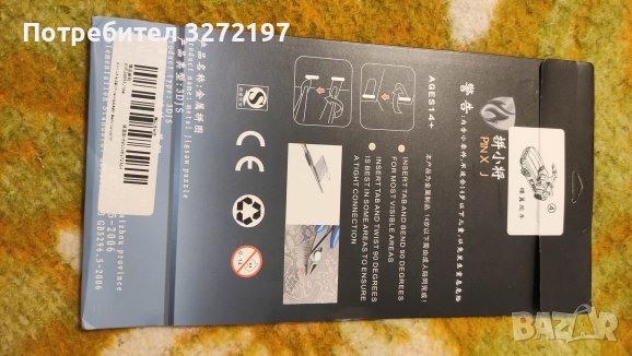 3D метален пъзел Спортна кола - Butterfly Wing -Направи си сам, снимка 8 - Пъзели - 40799163