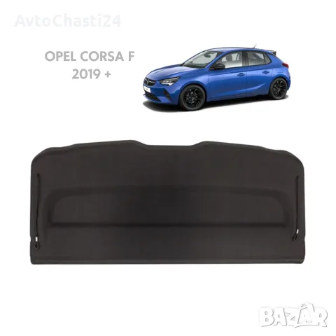 Кора за багажник на OPEL CORSA F / PEUGEOT 208 II 2019 + / OEM 98351337ZD (НОВА)