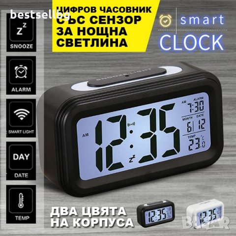 Дигитален постоянно светещ LED часовник на батерии с термометър аларма