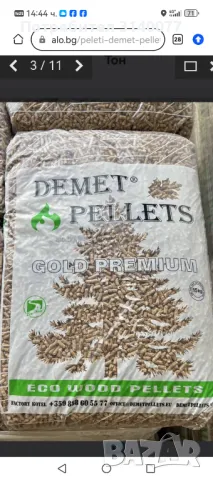 Пелети , снимка 3 - Други стоки за дома - 38250190