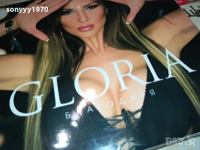 ГЛОРИЯ ЦД 1104250526, снимка 9 - CD дискове - 49853460