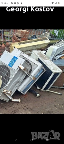 Събирам стари ненужни климатици на добри цени  предлагам и демонтаж