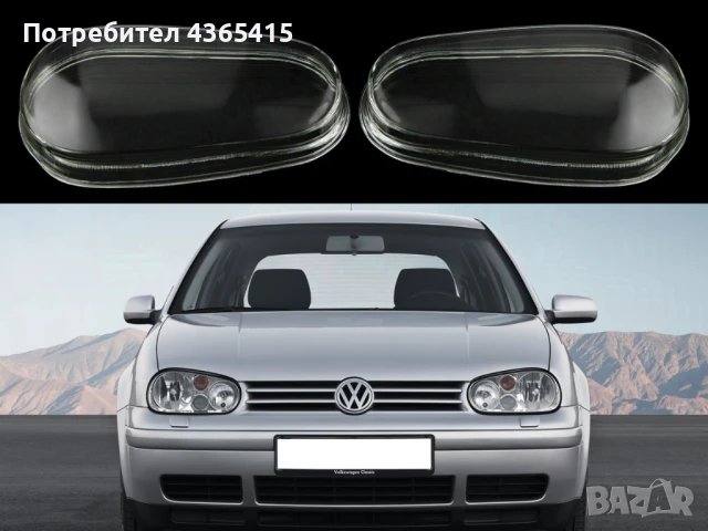 Стъкла за фарове на VW Golf 4 (1997-2006)