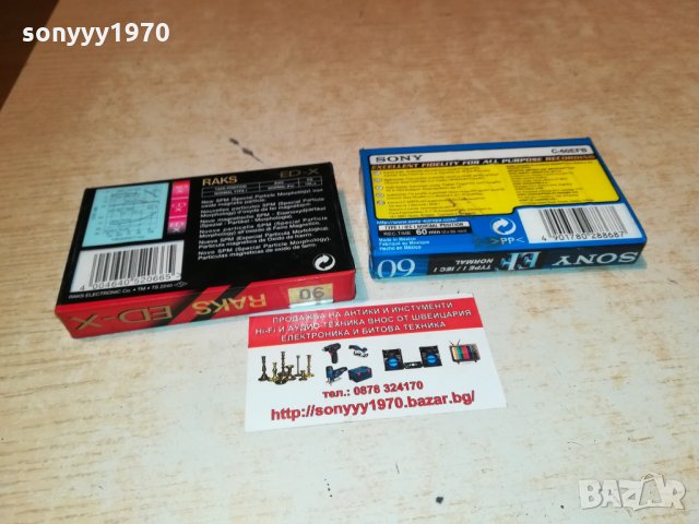 SONY & RAKS-АУДИОКАСЕТИ 2БР 1410211837, снимка 15 - Аудио касети - 34465611