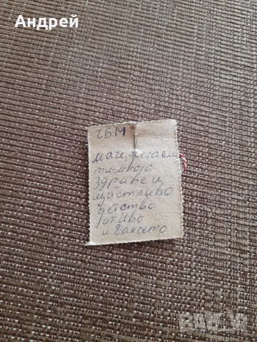 Стара мартеница #44, снимка 2 - Колекции - 49197304