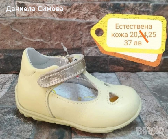 НОВИ Официални обувки за момиче, снимка 10 - Детски обувки - 44679459