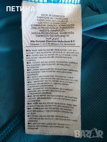 Nike DRI-FIT , снимка 2 - Суичъри - 51952628