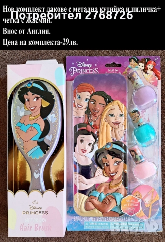 НОВИ ПОДАРЪЧНИ ПРЕДЛОЖЕНИЯ, ВНОС ОТ АНГЛИЯ, снимка 8 - Други - 48741099