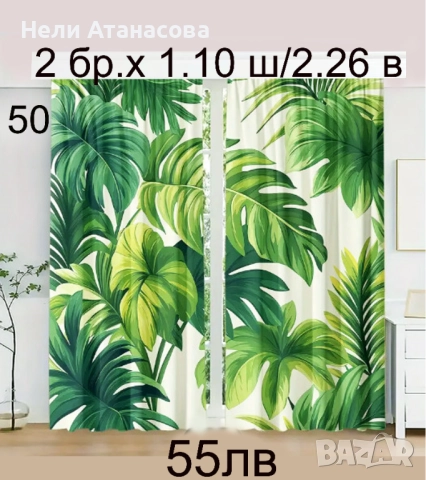 Завеси от сатен, снимка 16 - Пердета и завеси - 51669441