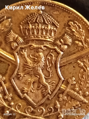 Царски медал за участие в ПЪРВАТА СВЕТОВНА ВОЙНА уникат за КОЛЕКЦИЯ 52297, снимка 2 - Антикварни и старинни предмети - 52443460