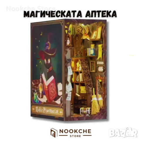 Сглобяем 3D Модел, BOOK NOOK, Разделител за Книги, Декорация на Библиотека, снимка 10 - Декорация за дома - 49423131