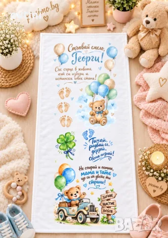 Персонализирано платно за прощъпулник 50×150 см, снимка 12 - Други - 56134861