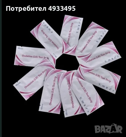 Тестове за овулация, снимка 3 - Медицински консумативи - 55857596
