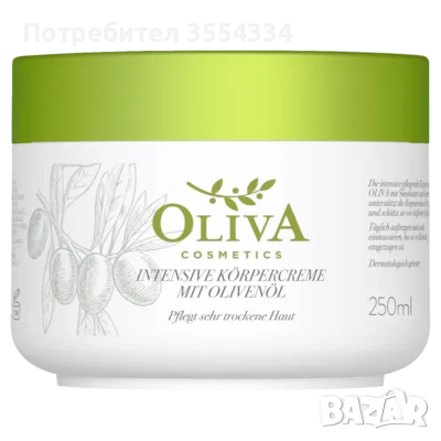 Интензивен крем за тяло Oliva със зехтин 250 мл 