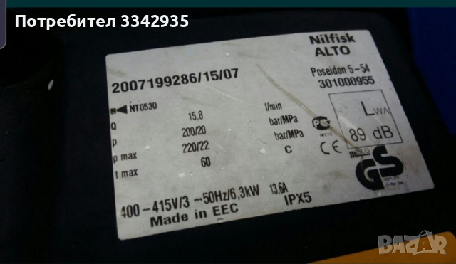 Професионална водоструйка wap karcher alto, снимка 4 - Други машини и части - 36276513