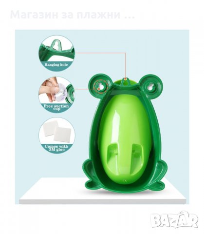 ДЕТСКИ ПИСОАР ЗА СТЕНА ВЪВ ФОРМАТА НА ЖАБКА - код 1747, снимка 4 - Други - 34267321