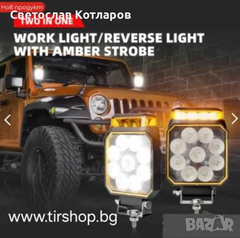 Халоген със аварийна лампа лед блиц сигнална лампа маяк, снимка 7 - Аксесоари и консумативи - 47848621