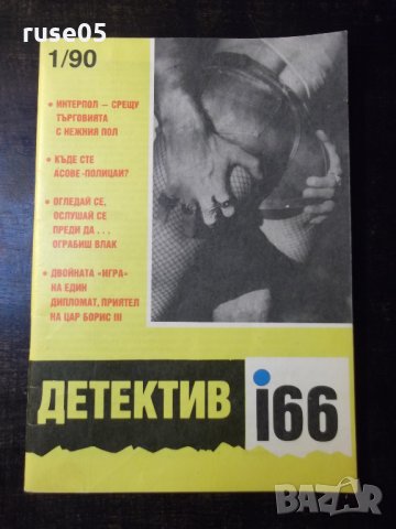 Списание "Детектив 166 - 1 / 90" - 56 стр., снимка 1 - Списания и комикси - 36013872