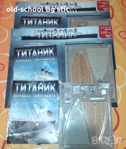 Списание "Сглоби Титаник" (1ви брой), снимка 1