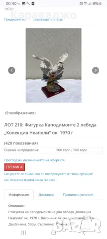 Италианска Композиция Лебеди, снимка 11 - Статуетки - 48645249