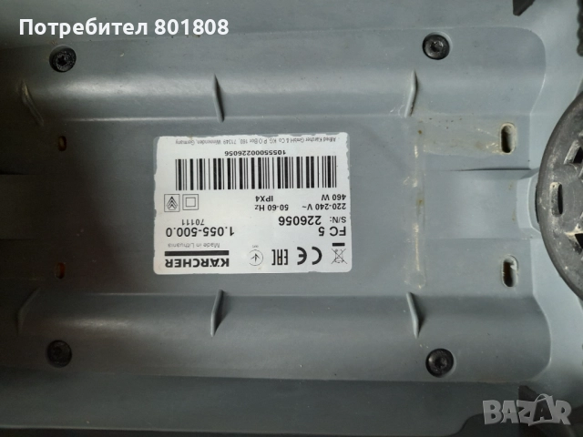 Парочистачка Karcher , снимка 7 - Парочистачки и Водоструйки - 52867644