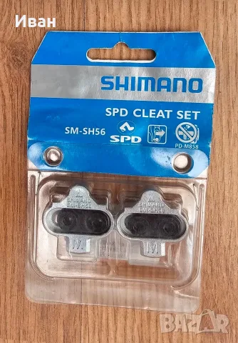 Парчета за Планински велосипед Shimano SM-SH56 SPD