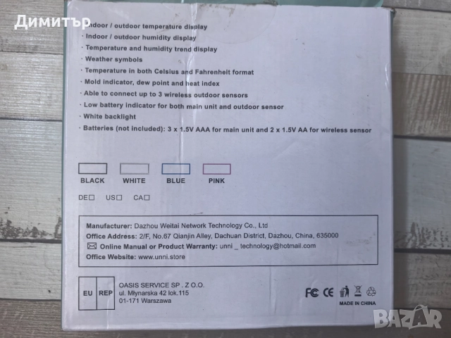Метеорологична станция , снимка 2 - Друга електроника - 51548776