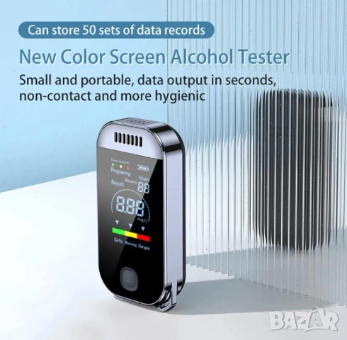 Преносим Безконтактен Дрегер Алкотестер Високоточен Сензор за Алкохол Тестер Дигитален Алкохоломер, снимка 4 - Други - 53428774