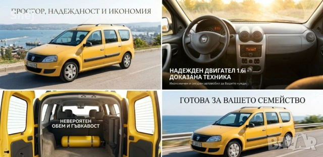 Продава Дачия Логан 2010  /  0892924528 , снимка 3 - Автомобили и джипове - 53595358