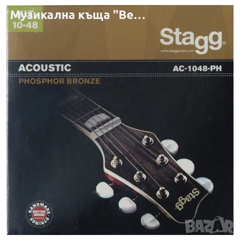 Струни за акустична китара AC-1048-PH