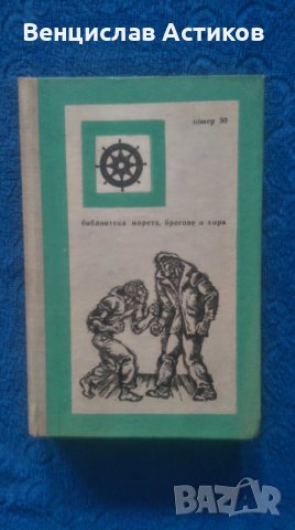 Лот от три книги на Джек Лондон за 10лв., снимка 2 - Художествена литература - 44211701