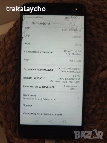 Huawei P10 lite 3GB ROM, 32GB RAM, снимка 3 - Huawei - 48762448