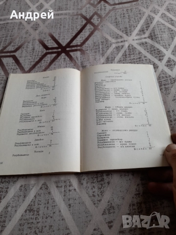 Книга ЦСКА Летопис на Спортната Слава, снимка 5 - Специализирана литература - 51634152