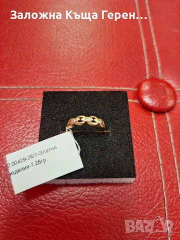 Златен пръстен 1,26гр 14к