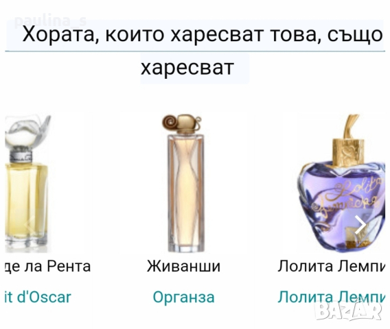 Дамски дизайнерски парфюм "Jasmine" by Oscar de la Renta / 100ml EDT , снимка 10 - Дамски парфюми - 44665800