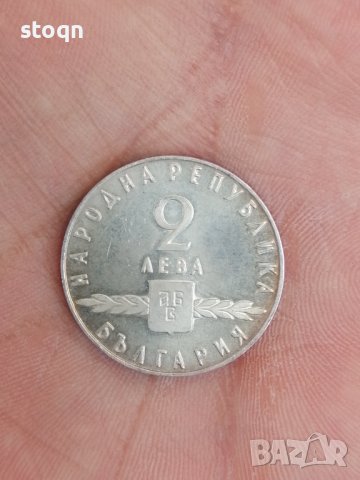 Сребърна монета 2 лв. " 1100 години Славянска писменост" 1963 г. , снимка 1 - Други ценни предмети - 41775325