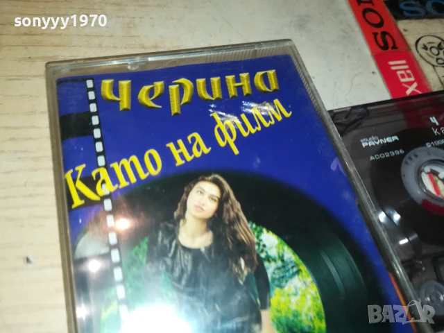 ЧЕРИНА-ОРИГИНАЛНА КАСЕТА 1408250824, снимка 3 - Аудио касети - 51361255