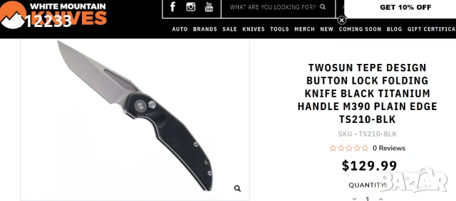 Колекция ножове TwoSun, снимка 4 - Ножове - 50482399