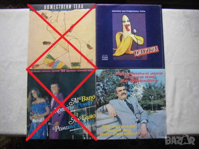 Нови неизползвани грамофонни плочи на Балкантон , снимка 3 - Грамофонни плочи - 42204854