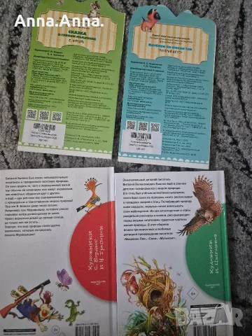 Приказки на руски език, детски, снимка 11 - Детски книжки - 56056359