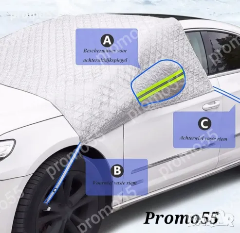 Термо Покривало против заледяване на предно стъкло на автомобил, снимка 8 - Аксесоари и консумативи - 47975460