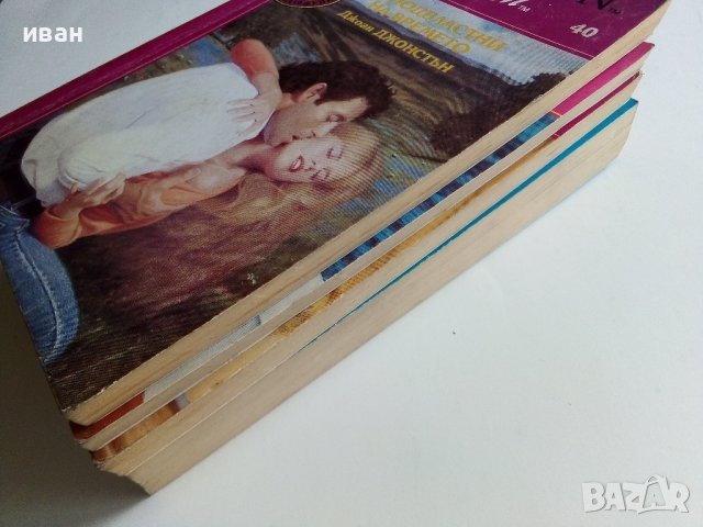 Книги издателство"Арлекин", снимка 8 - Художествена литература - 41097934