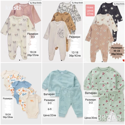  Дрешки-внос от Англия! 🌸"GEORGE"🌸"MATALAN", снимка 6 - Бодита за бебе - 29406835