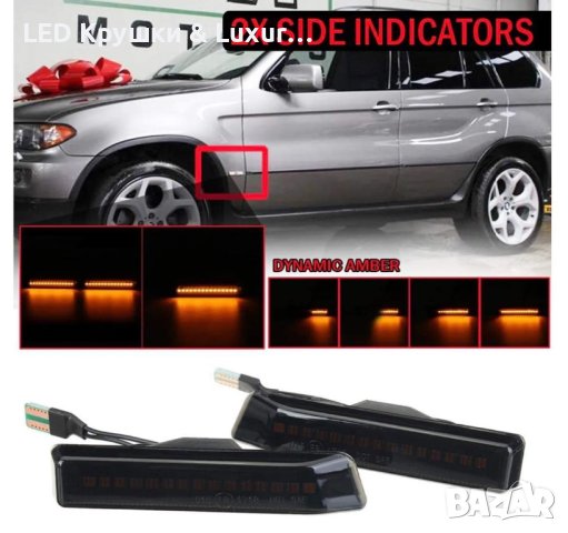 Динамични Бягащи Мигачи За:BMW E36;E53