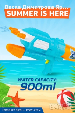 Голям воден пистолет - помпа, с три дюзи, снимка 3 - Други - 50826726