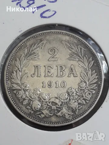 рядката сребърна монета от 2 лева 1910г.